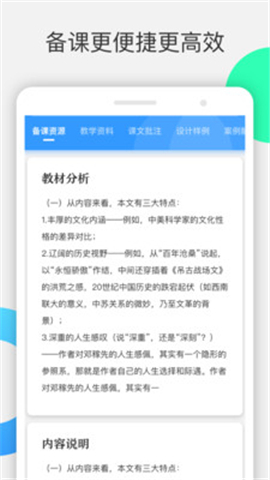 愛(ài)課幫