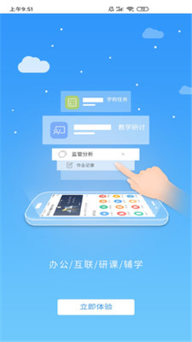家校大師