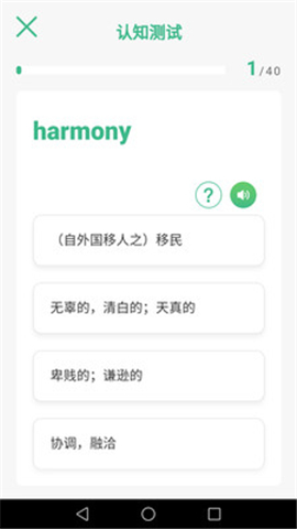 步步背單詞