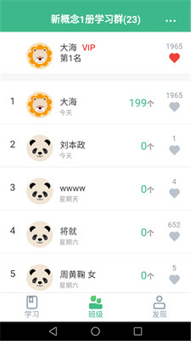 步步背單詞截圖欣賞
