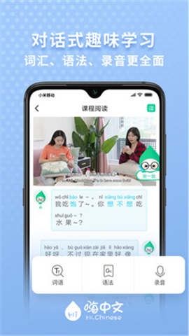 嗨中文