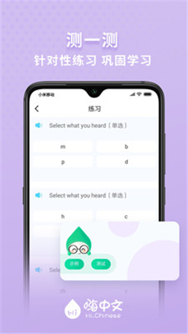 嗨中文截圖欣賞