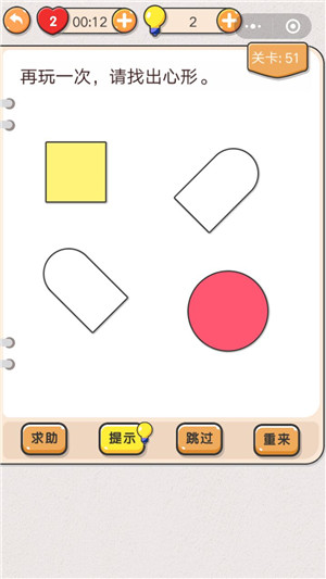 我不是猪头第51关心形在哪里 我不是猪头第51题答案