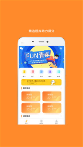 考研英語截圖欣賞
