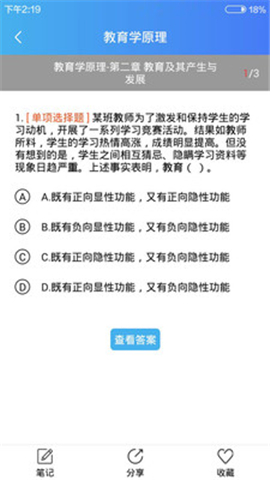 教育學(xué)考研通