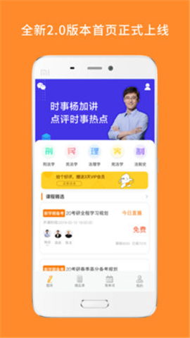 法碩考研截圖欣賞