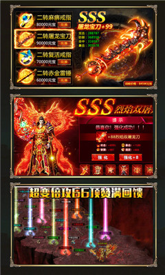戰(zhàn)神霸業(yè)截圖欣賞
