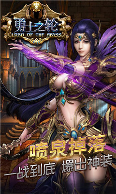 勇士之輪商城版