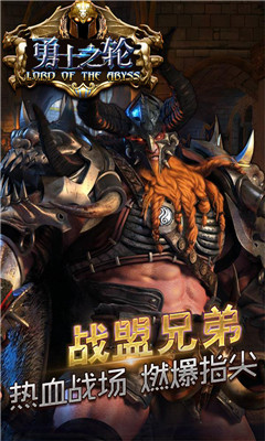 勇士之輪商城版