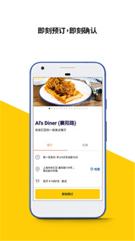 Chope截圖欣賞