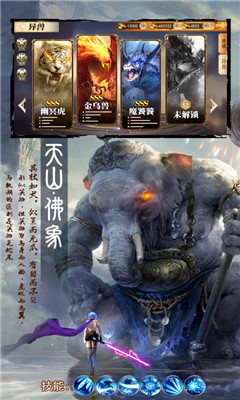 山海經(jīng)吞天魔豬