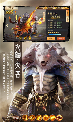 山海經(jīng)吞天魔豬截圖欣賞