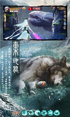 山海經(jīng)吞天魔豬截圖欣賞