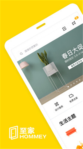 至家截圖欣賞