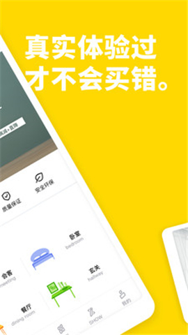 至家截圖欣賞
