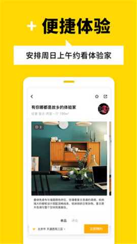 至家截圖欣賞
