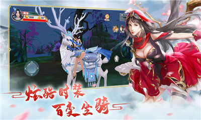 枕上書三生三世2截圖欣賞