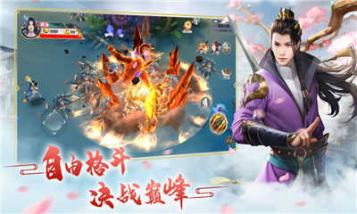 枕上書三生三世2截圖欣賞