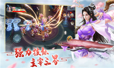 枕上書三生三世2