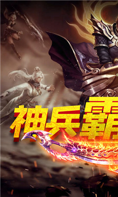 神兵霸刀傳奇截圖欣賞