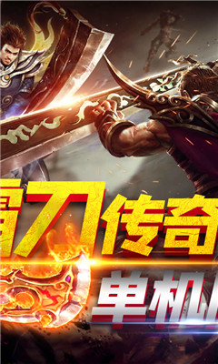 神兵霸刀傳奇截圖欣賞