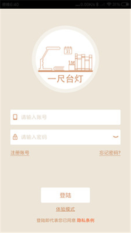 一尺臺燈