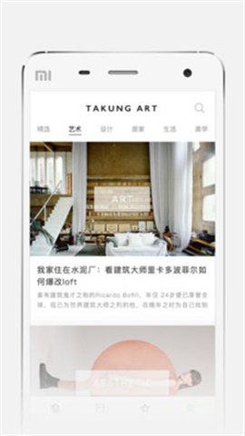 TakungArt截圖欣賞