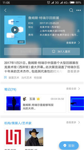 在藝截圖欣賞