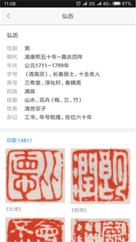 在藝
