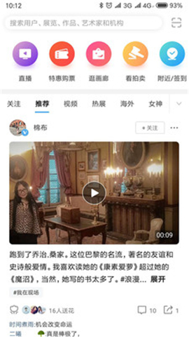 在藝截圖欣賞