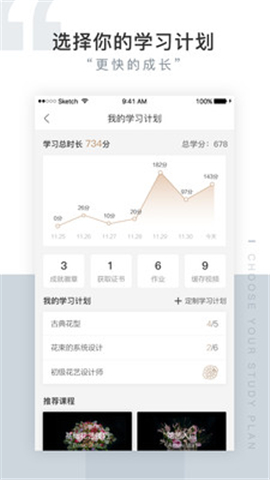 花田小憩研究社截圖欣賞