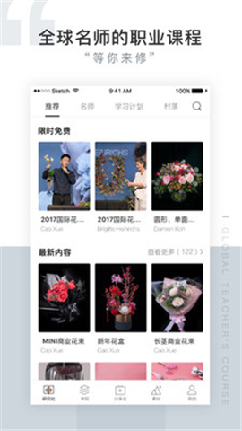 花田小憩研究社截圖欣賞