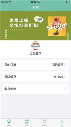 輕工照明ios版截圖欣賞