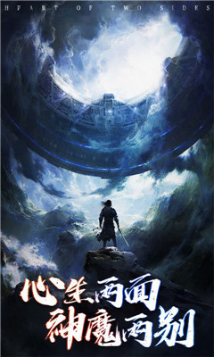山海長歌BT版