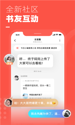 微鯉小說暢聊版
