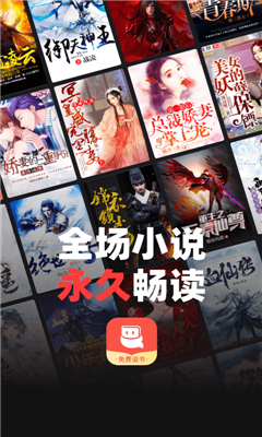 微鯉小說暢聊版
