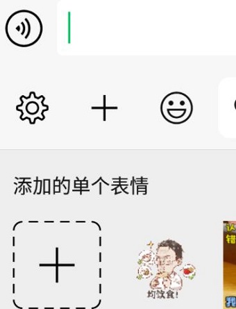 微信就按钟老说的办表情包怎么用 就按钟老说的办微信表情包使用方法