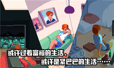 人生模擬器截圖欣賞