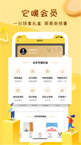 它嗅寵物截圖欣賞