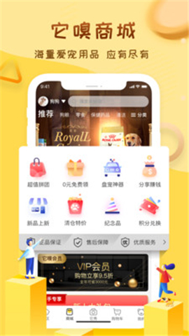它嗅寵物