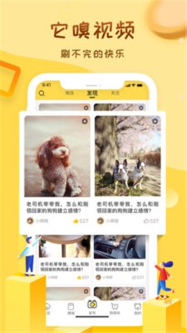 它嗅寵物截圖欣賞