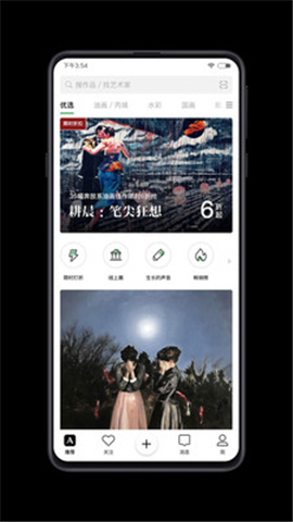 Artand截圖欣賞