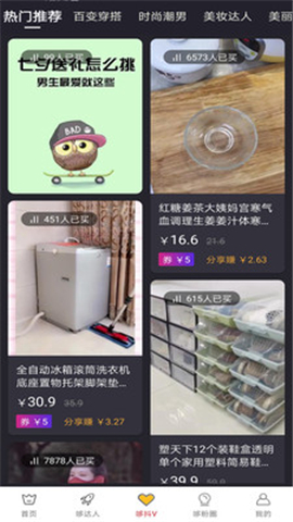 哆啦日記截圖欣賞