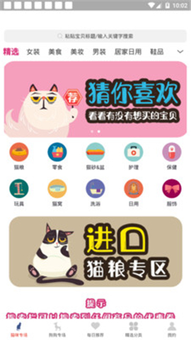 萌寵種草
