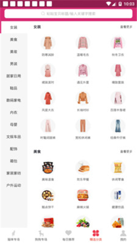 萌寵種草截圖欣賞