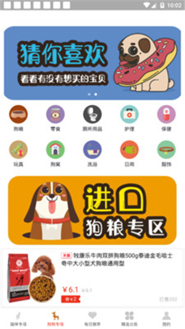 萌寵種草截圖欣賞
