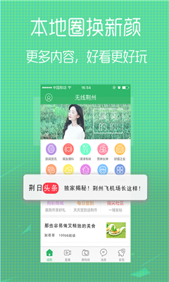 無線荊州