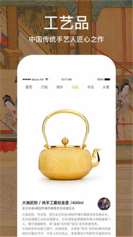 寺庫藝術(shù)