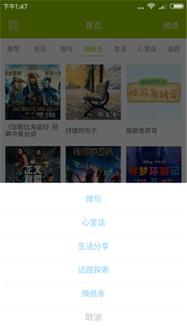 微句截圖欣賞