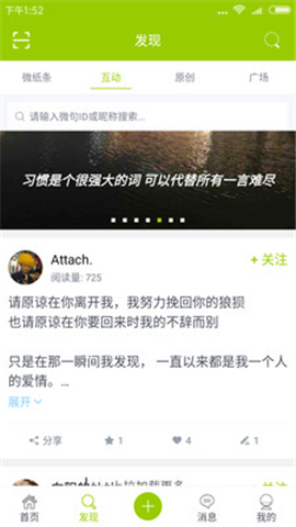 微句